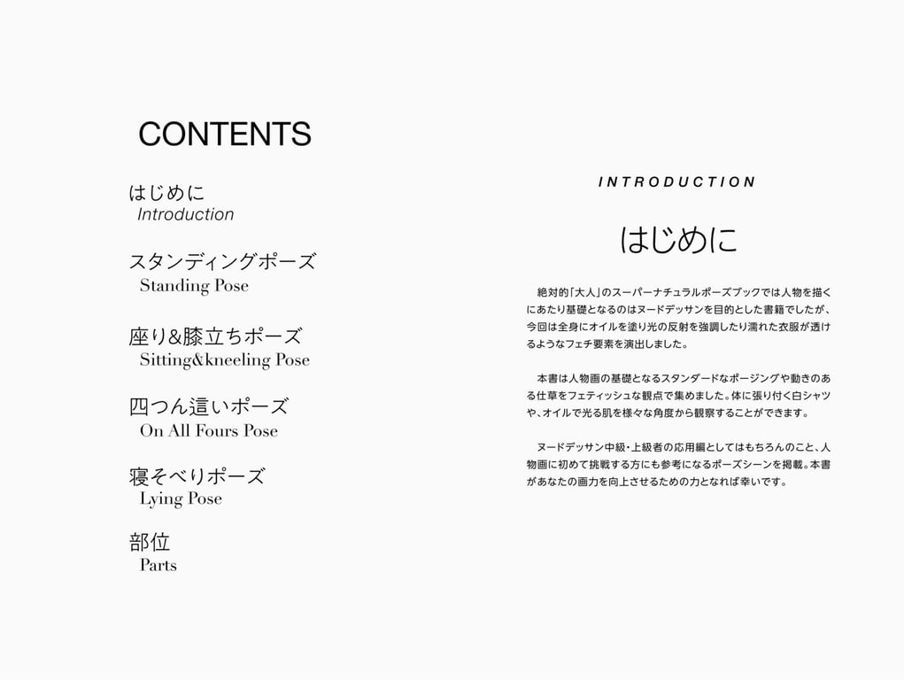 图片[2]-絶対的透け透けテカテカポーズブック 二宮和香 Nude Pose 写真集 - 在线免费观看-阅图吧