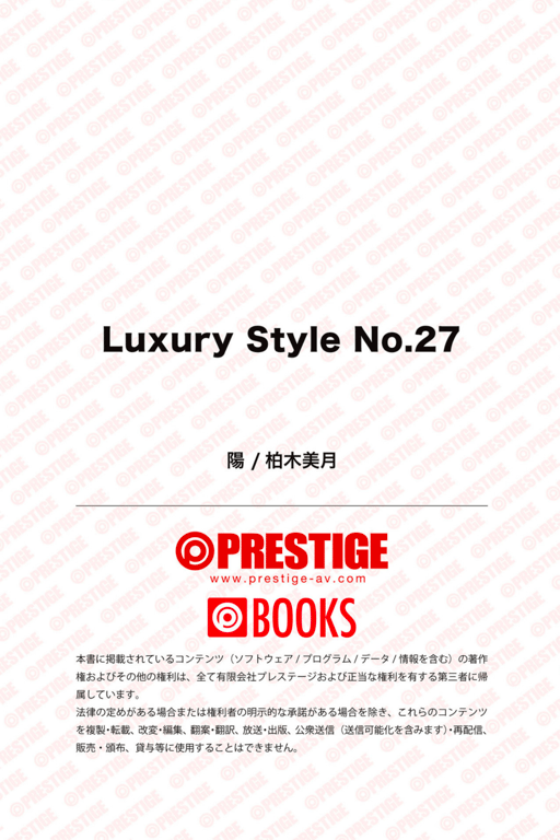 图片[179]-#Luxury Style No.27 阳 柏木美月 - 全本免费在线观看-阅图吧