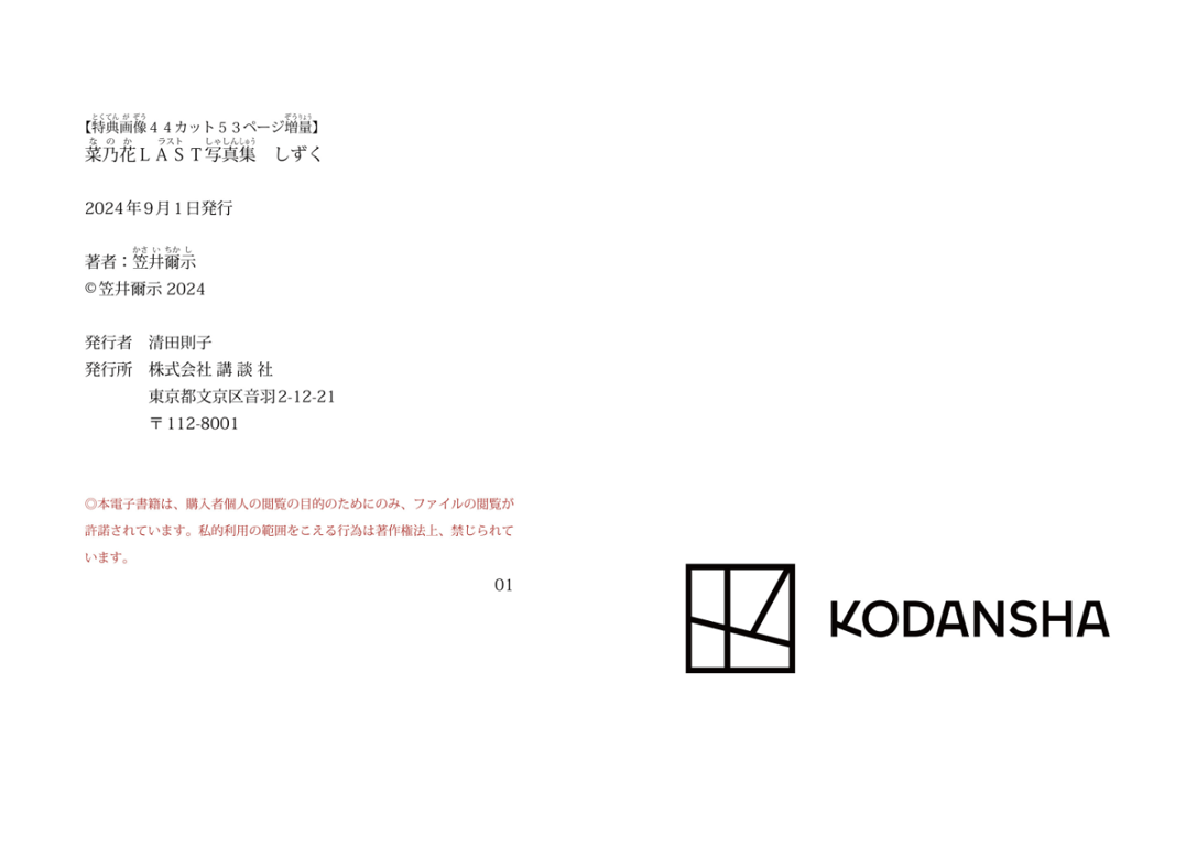 图片[85]-Nanoka 菜乃花 - LAST v2 - 在线免费观看-阅图吧