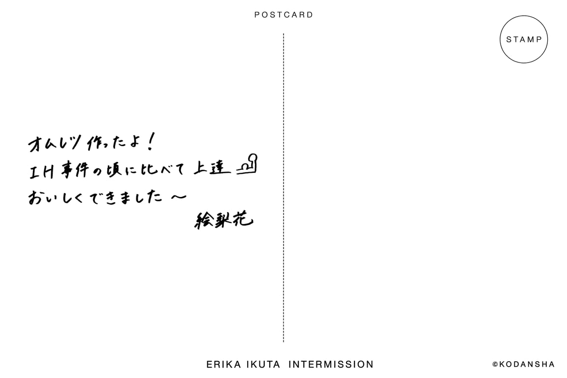 图片[128]-#Erika Ikuta 生田绘梨花 – Intermission 插曲 (3rd scan) - 全本免费在线观看-阅图吧