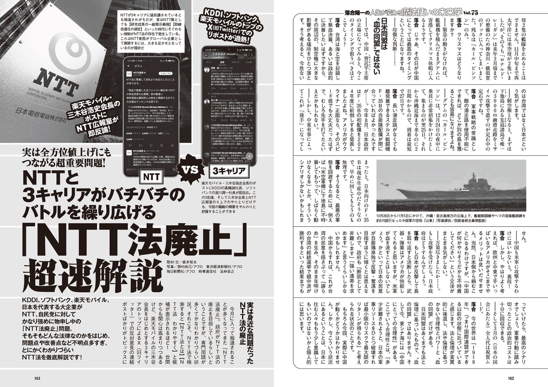 图片[82]-#2023 No.50 (丰岛心樱 河野真昼 纱绫 小池里奈 千叶雏乃 猫宫明日香 樱凛 其他) - 全本免费在线观看-阅图吧