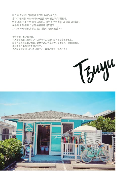 图片[18]-2019.08 TWICE POPUP STORE “Twaii's Shop” Twaii's Book - 在线免费观看-阅图吧