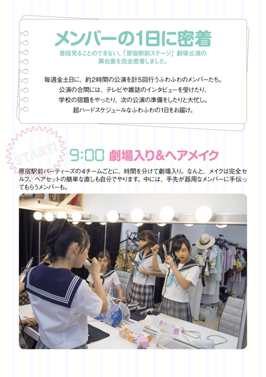 图片[78]-#Fuwafuwa – Fuwafuwa desu (HQ) - 全本免费在线观看-阅图吧