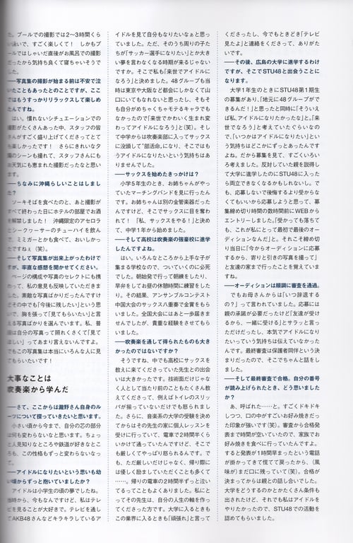 图片[103]-#STU48 泷野由美子1st写真集 我还不太了解你的事 - 全本免费在线观看-阅图吧