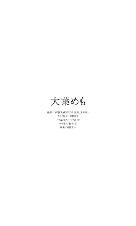 图片[56]-#【数字限定】大叶めも写真集「Bloom Forever」 週プレ PHOTO BOOK - 全本免费在线观看-阅图吧