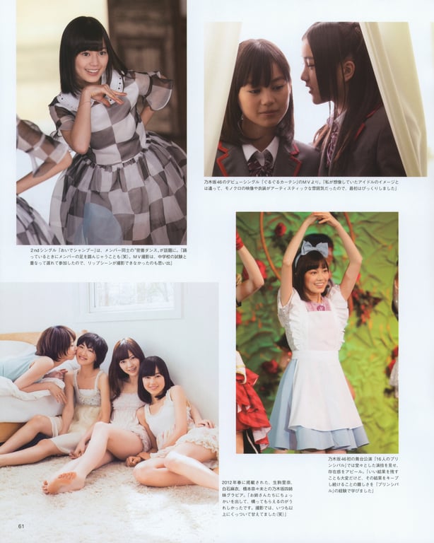 图片[56]-#生田絵梨花 乃木坂46卒業記念メモリアルブック カノン - 全本免费在线观看-阅图吧