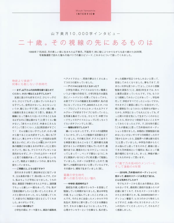 图片[125]-#乃木坂46 山下美月1st写真集「无法忘记的人」+[Bonus – Postcard] - 全本免费在线观看-阅图吧