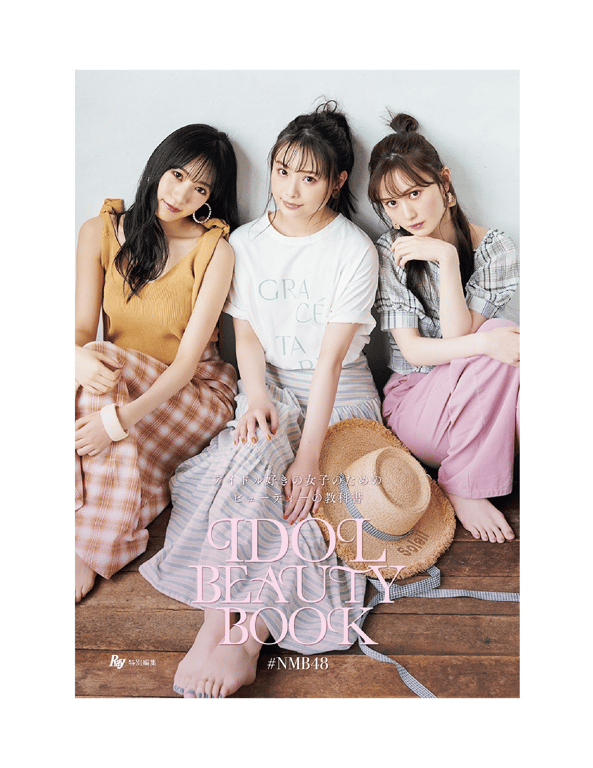 图片[2]-#Ray特別編集 IDOL BEAUTY BOOK #NMB48 (横野堇 山本望叶 梅山恋和) (2020-09-30) - 全本免费在线观看-阅图吧