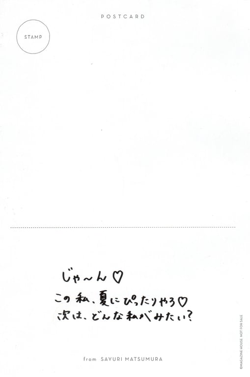 图片[65]-#Sayuri Matsumura 下次何时能再见 松村沙友理 乃木坂46毕业纪念写真集 特大尺寸 () High Qulity - 全本免费在线观看-阅图吧