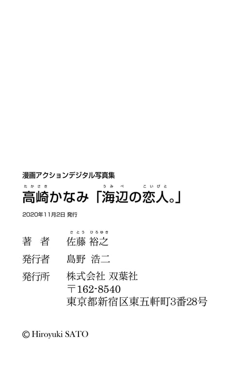 图片[53]-#Kanami Takasaki 高崎奏波 – Seaside lover 海边的恋人。 (2020-11-02) - 全本免费在线观看-阅图吧