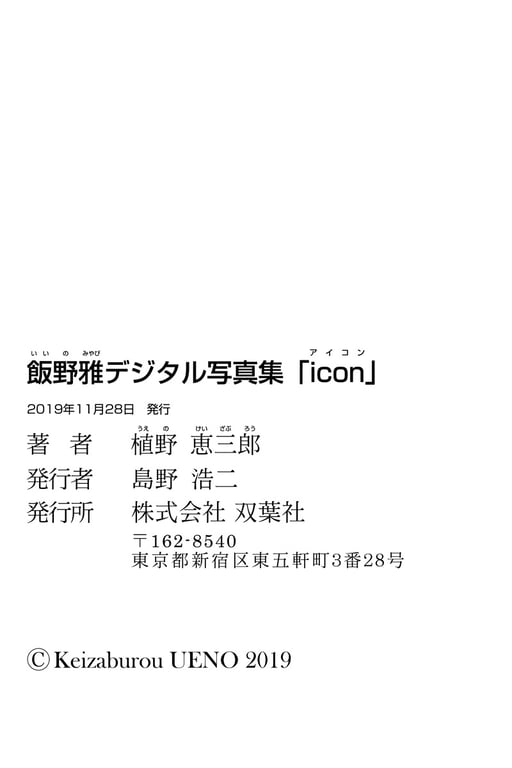 图片[70]-#Miyabi Iino – icon - 全本免费在线观看-阅图吧