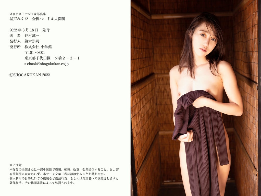 图片[39]-#週刊POST数字写真集 城户雅 – 全裸跨栏大开脚 - 全本免费在线观看-阅图吧