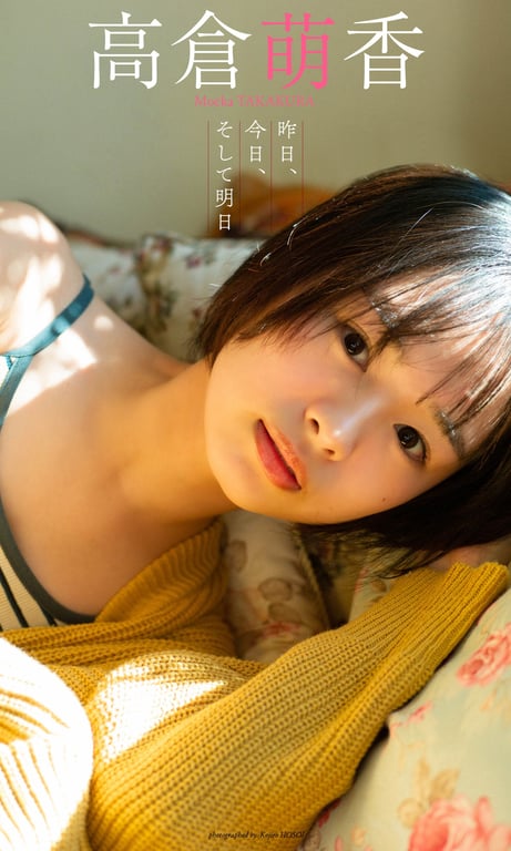 【数字限定】高仓萌香写真集「昨天、今天、以及明天」 週プレ PHOTO BOOK-阅图吧