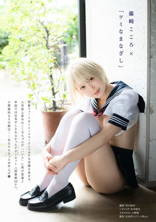 图片[2]-#Kokoro Shinozaki 篠崎心 – Sparrowhawk Look 罪之凝视 (2020-11-29) - 全本免费在线观看-阅图吧