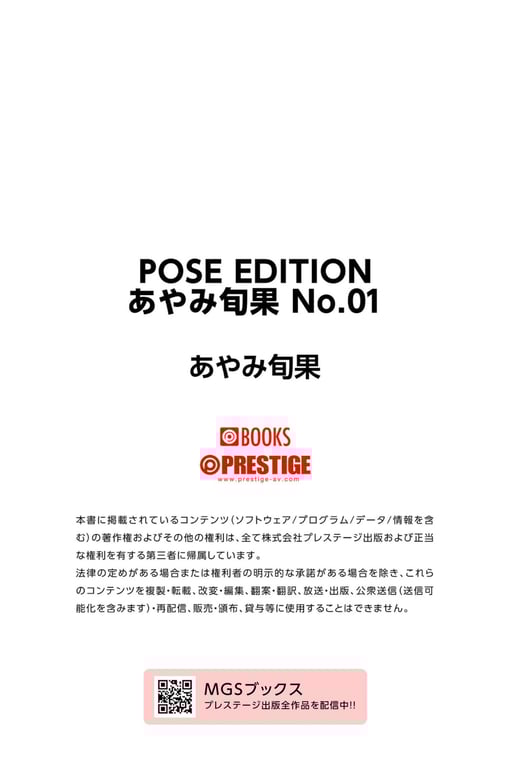 图片[152]-#Shunka Ayami 彩美旬果 – Pose Edition No. 01 - 全本免费在线观看-阅图吧