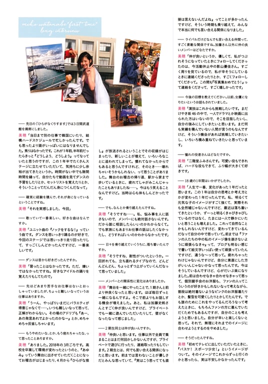 图片[112]-Miho Watanabe 渡邉美穂 - 1st Photobook Hidamari 阳光 (2019-01-17) - 在线免费观看-阅图吧