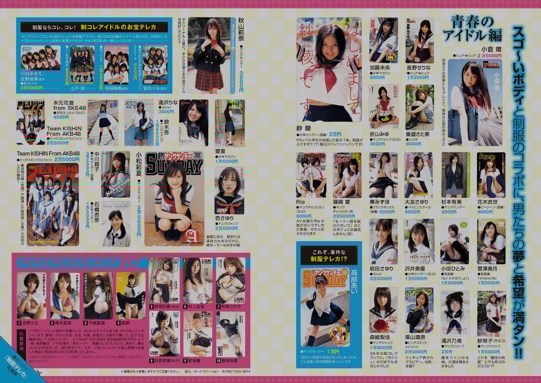 图片[35]-#アサ芸Secret!スペシャル 姉セーラー 合冊版① - 全本免费在线观看-阅图吧