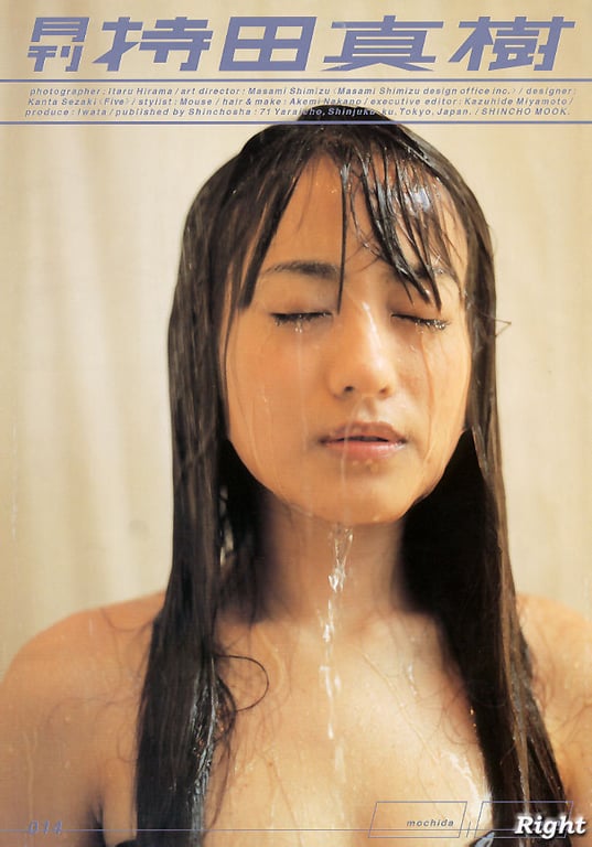 #(月刊シリーズ 014) – 月刊014 持田真樹 - 全本免费在线观看-阅图吧