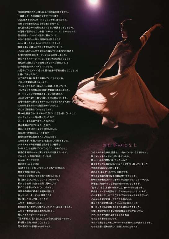 图片[124]-乃木坂46山下美月2nd写真集「女主角」 - 在线免费观看-阅图吧