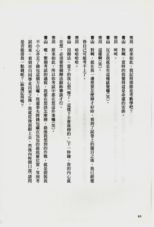 图片[203]-#青山裕企 Photobook 26sets\【青山裕企】青山裕企的写真告白 - 全本免费在线观看-阅图吧