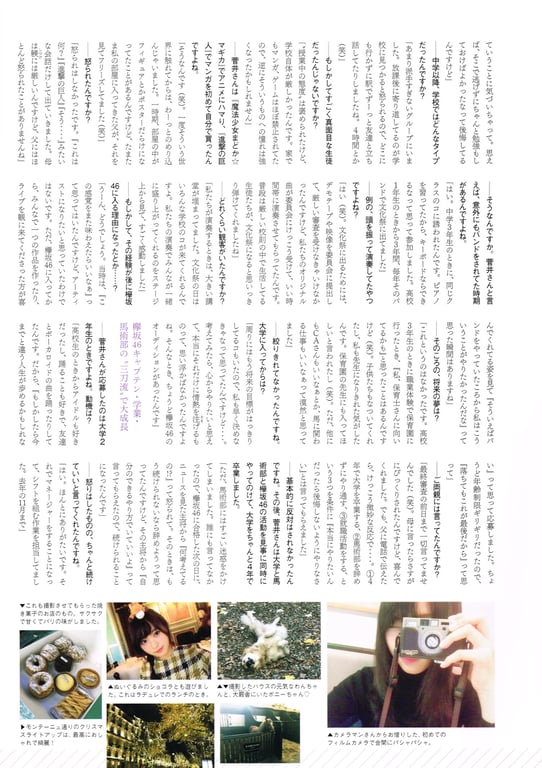 图片[117]-#2018.06.05 菅井友香1st写真集 未婚夫 - 全本免费在线观看-阅图吧