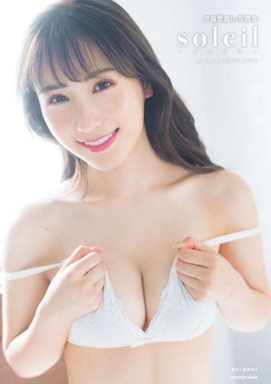 #Ema Ito 伊藤爱真 1st Photobook – Soleil 骄阳(NO watermark) - 全本免费在线观看-阅图吧