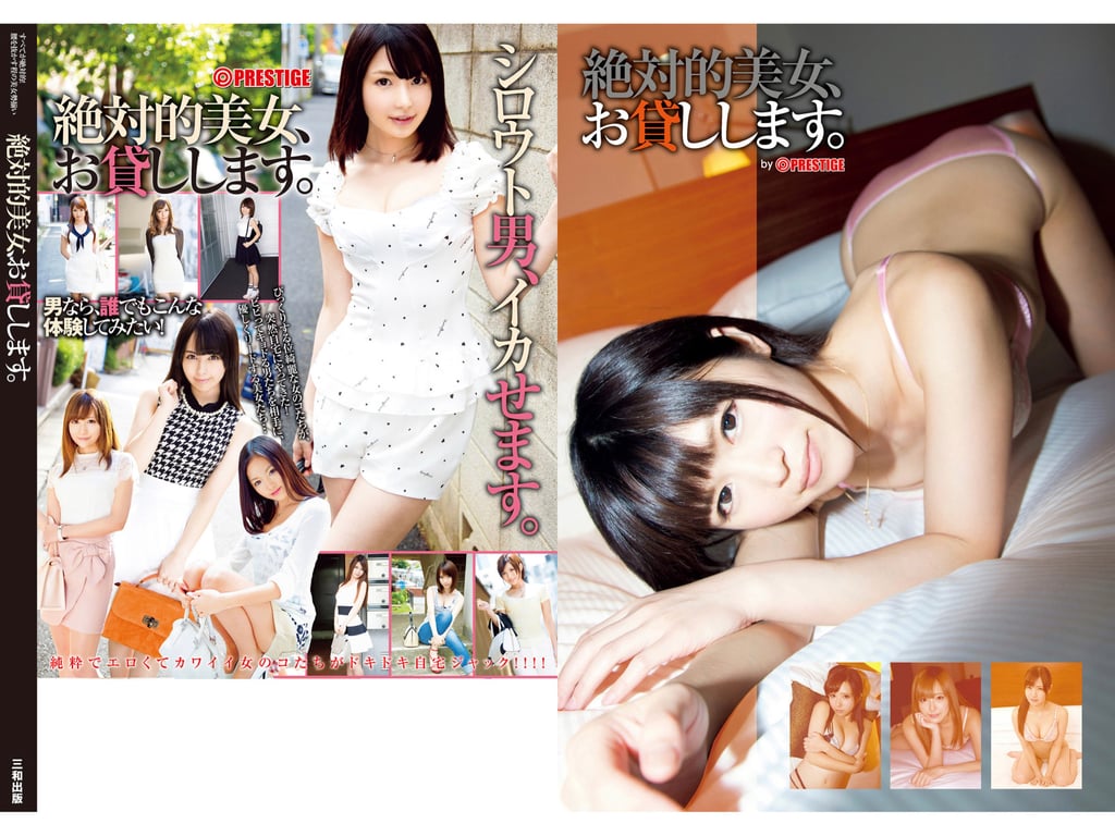 图片[29]-#絶対的美女、お貸しします - 全本免费在线观看-阅图吧