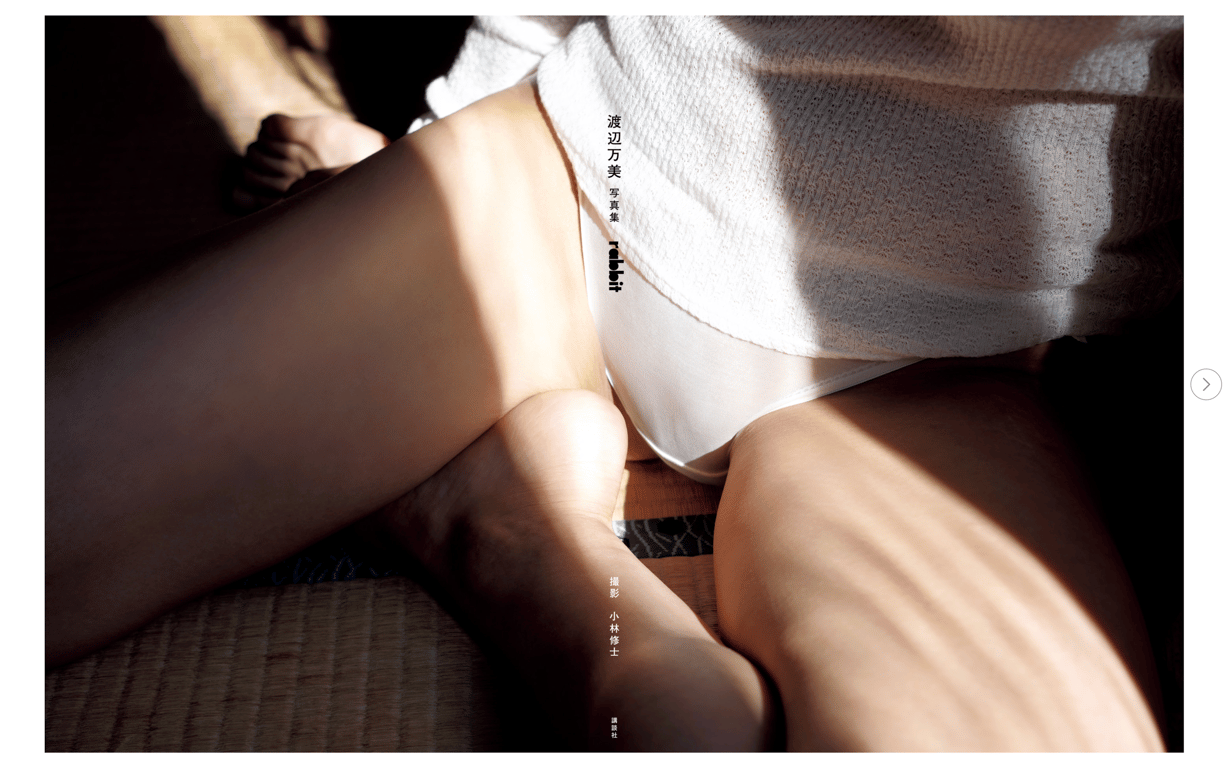 图片[2]-#渡辺万美 写真集 rabbitf - 全本免费在线观看-阅图吧