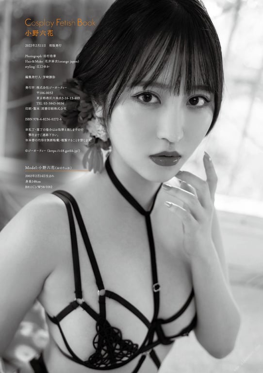 图片[97]-#Rikka Ono 小野六花 – Cosplay Fetish Book (2022-01-31) - 全本免费在线观看-阅图吧