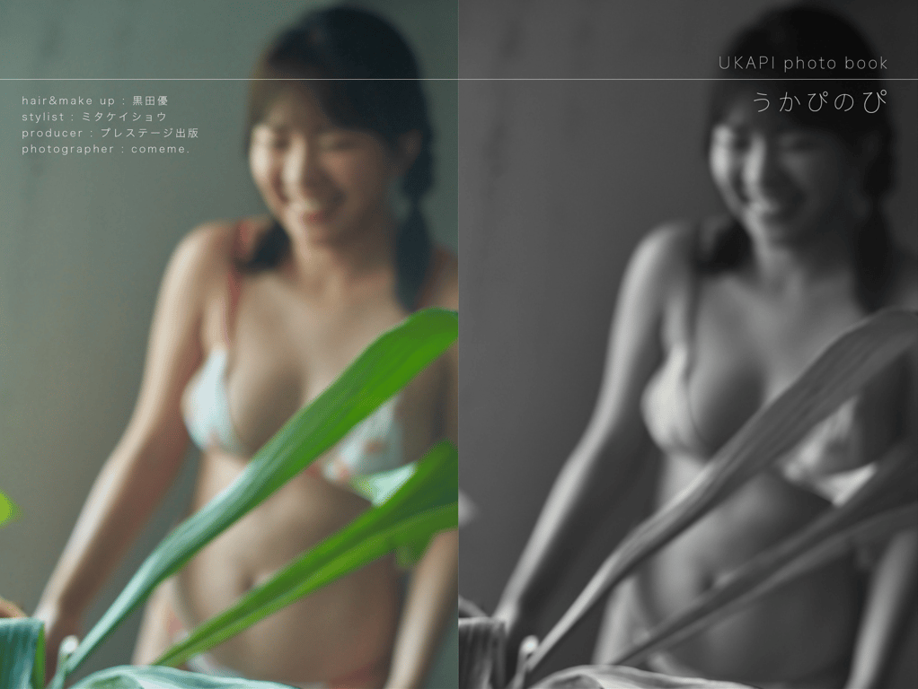 图片[57]-うかぴ Official Gravure Photo Book うかぴ (Prestige出版) - 在线免费观看-阅图吧