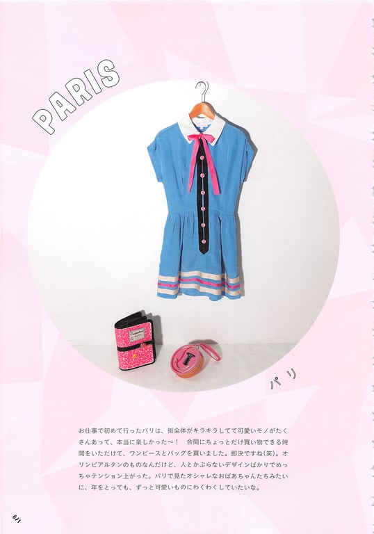 图片[21]-#Haruka Shimazaki 岛崎遥香 Fashion Photobook – ParU (2015-11-20)\ Haruka Shimazaki – ParU - 全本免费在线观看-阅图吧