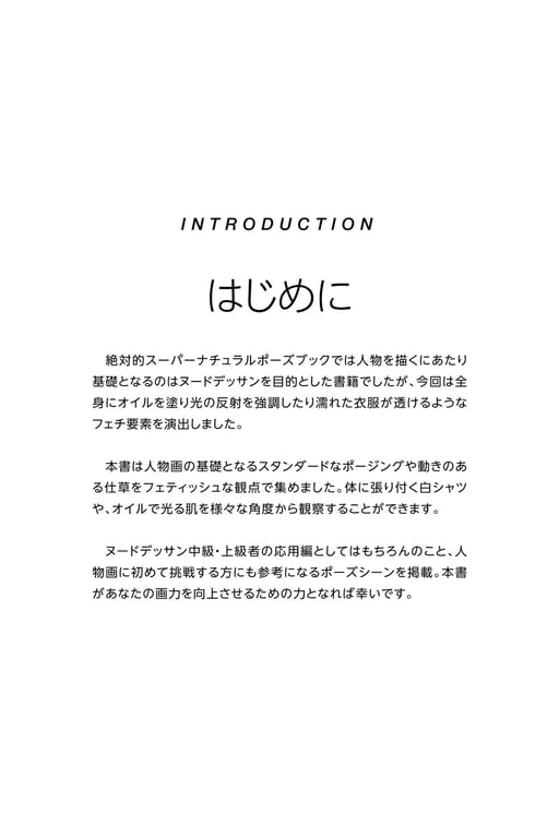 图片[4]-2022.05.20 绝对透明闪亮姿势写真集 藤森里穗【裸体姿势写真集】 - 在线免费观看-阅图吧