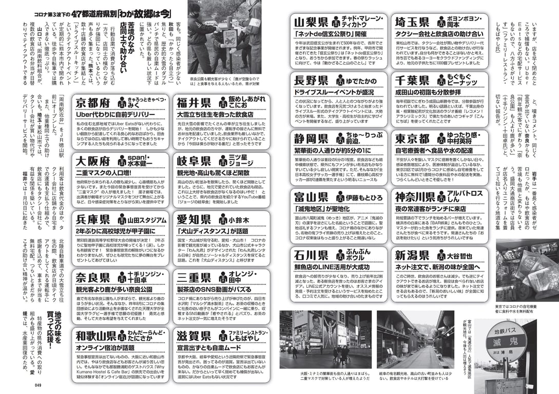 图片[25]-#2021 No.10 (池田美优 鹫见玲奈 Enako 井口绫子 川津明日香 十味 其他) - 全本免费在线观看-阅图吧