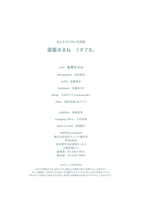 图片[60]-#B.L.T.数字写真集 进藤天音「挠痒痒。」 - 全本免费在线观看-阅图吧