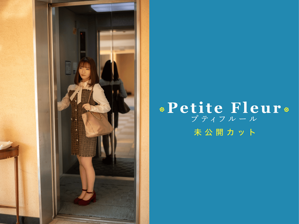 图片[9]-#小花のん 拍摄 BEST PREMIAM EXCLUSIVE CUT vol.01 - 全本免费在线观看-阅图吧