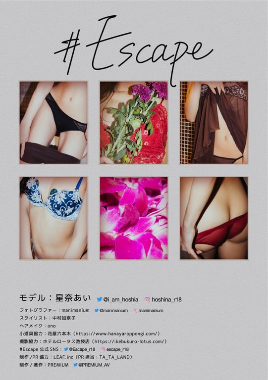 图片[123]-#Ai Hoshina 星奈爱 – #Escape (NO watermark) - 全本免费在线观看-阅图吧