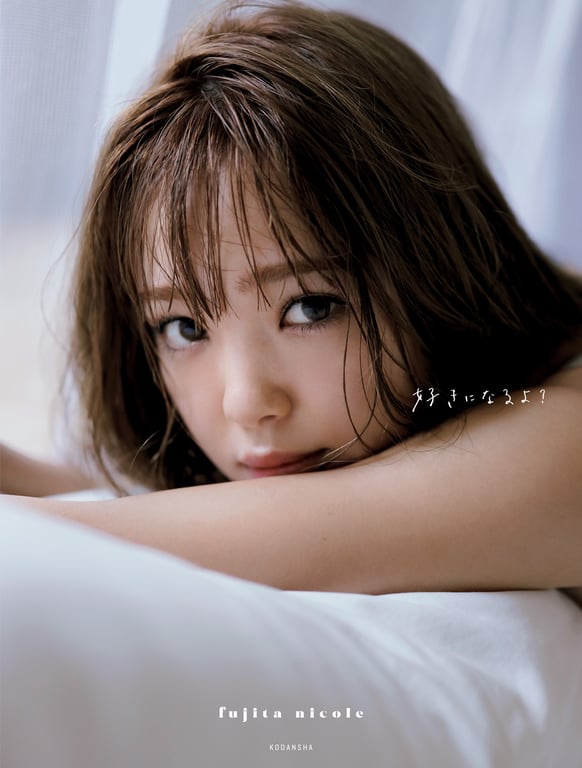 #Nicole Fujita 藤田妮可 Photobook You like it (2020.02.21) - 全本免费在线观看-阅图吧