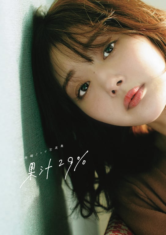 图片[16]-市川美织2nd写真集 果汁29% - 在线免费观看-阅图吧