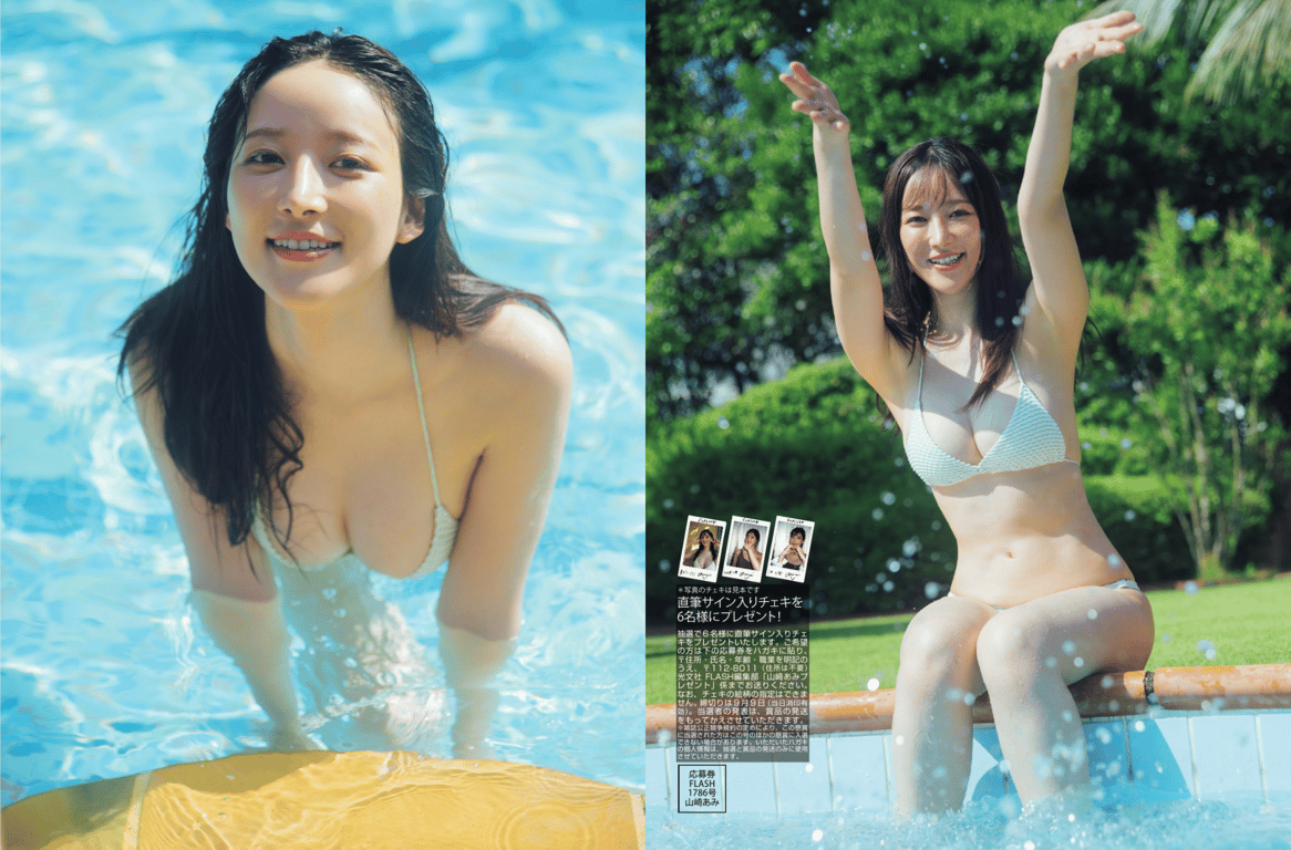 图片[5]-#FLASHPrime No.1786 山崎亚美 - 全本免费在线观看-阅图吧