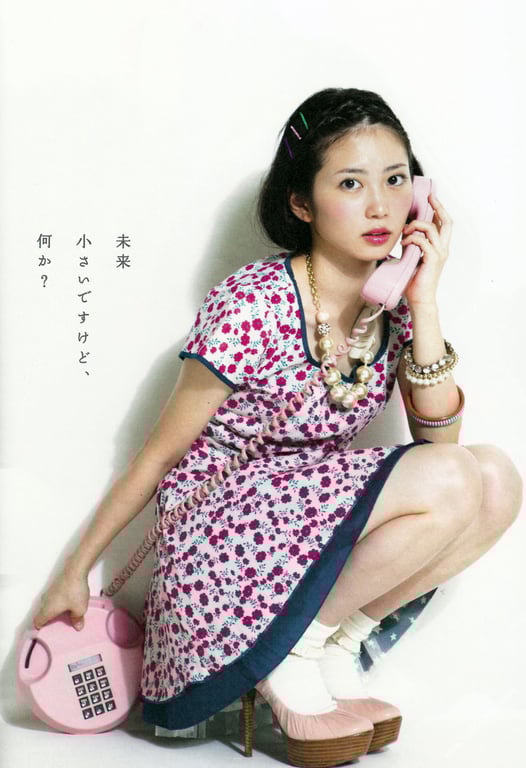 图片[53]-#志田未来 写真集 未来～小さいですけど、何か？～ - 全本免费在线观看-阅图吧