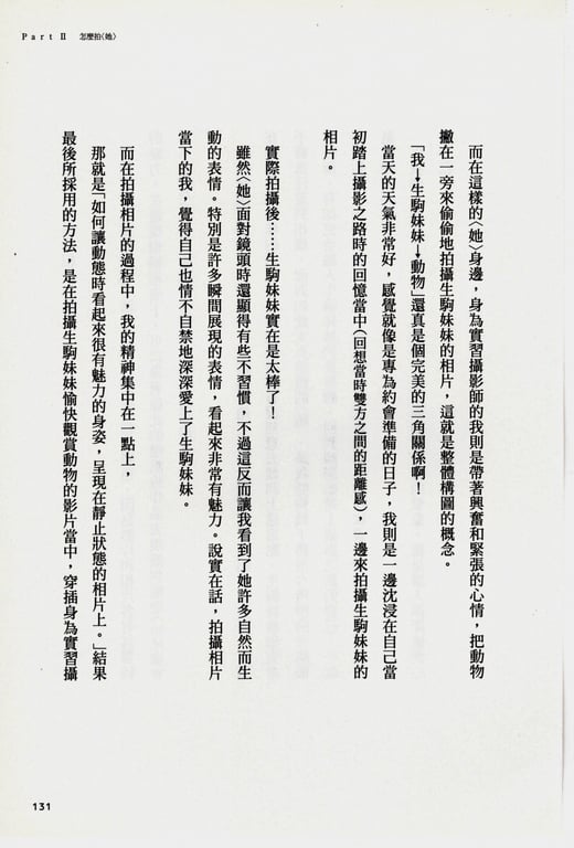 图片[37]-#青山裕企 Photobook 26sets\【青山裕企】青山裕企的写真告白 - 全本免费在线观看-阅图吧