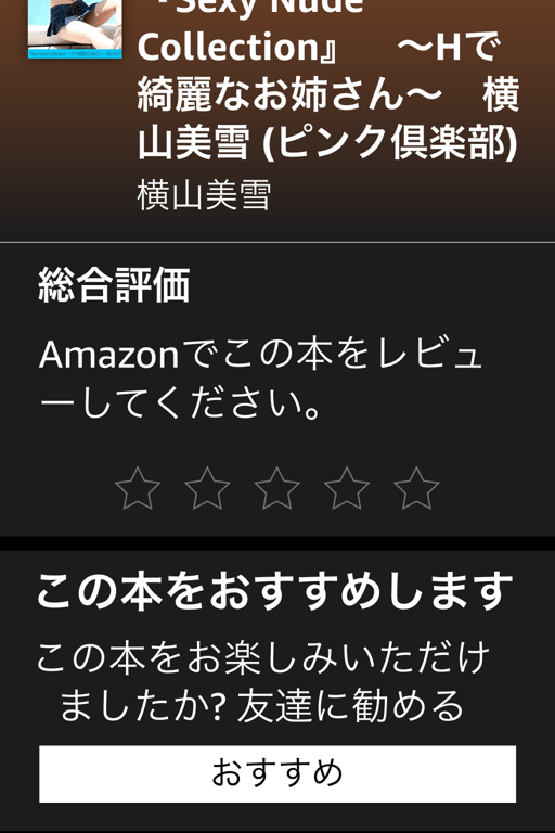 图片[61]-横山美雪 デジタル写真集 Sexy Nude Collection 性感又漂亮的姐姐(ピンク倶楽部) - 在线免费观看-阅图吧