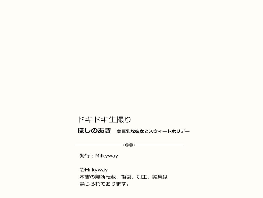 图片[30]-ドキドキ生撮り ほしのあき 美巨乳な彼女とスウィートホリデー - 在线免费观看-阅图吧
