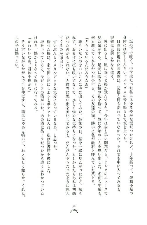 图片[35]-Miyata Manamo 宫田爱萌 1st Novel Book – Kirakirashi (2023-03-28) - 在线免费观看-阅图吧