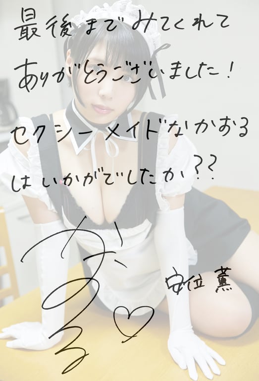 图片[42]-#Kaoru Yasui 安位薫 – Do you want to be called Master… 想让我称呼您为主人……吗？ (2019-10-01) - 全本免费在线观看-阅图吧