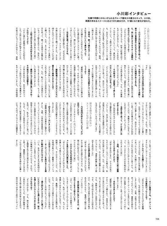 图片[124]-2024.10.29 TRIANGLE magazine 03 乃木坂46 与田祐希 - 在线免费观看-阅图吧