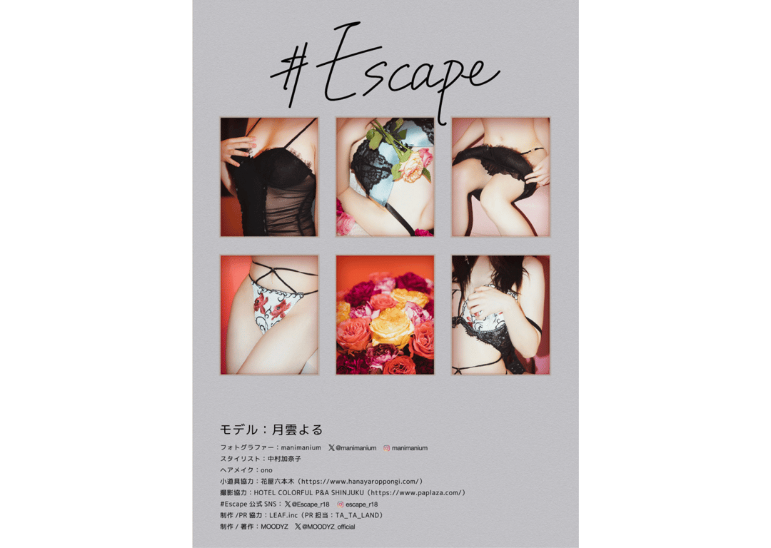图片[51]-#Escape 月云夜 デジタル写真集 - 在线免费观看-阅图吧