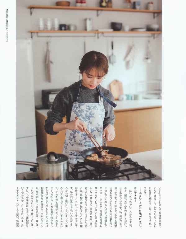 图片[79]-#2023.02.21 秋元真夏 毕业纪念写真集《蓦然回首，乃木坂》 - 全本免费在线观看-阅图吧