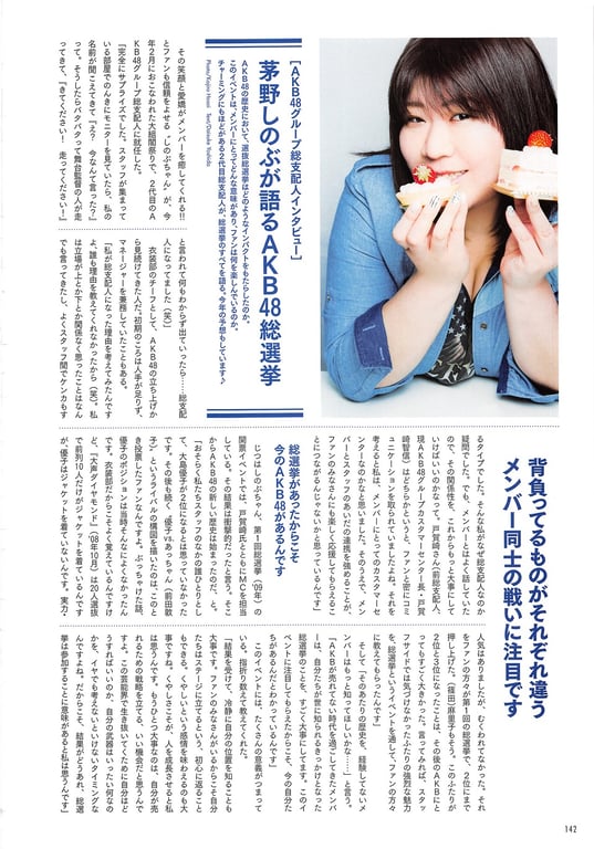 图片[142]-#AKB48 General Election Official Guidebook 2014 - 全本免费在线观看-阅图吧