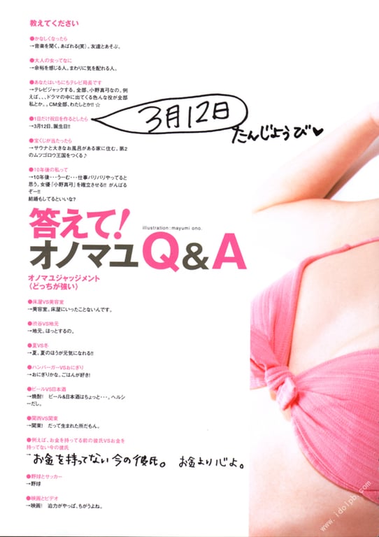 图片[64]-#Mayumi Ono 小野真弓 – 小野真弓 下巻 - 全本免费在线观看-阅图吧